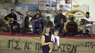 Μιχάλης Ι.Κουνάλης Κώστας Δαφέρμος Ερωτόκριτος Θαλασσοπούλια Παρασκιές 30-8-2019