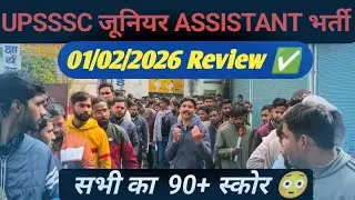 UPSSSC जूनियर असिस्टेंट भर्ती परीक्षा 2026 &mdash; Review & Exam Analysis | Difficulty, Questions, Cut-off