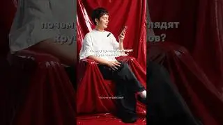 Стиль зумеров