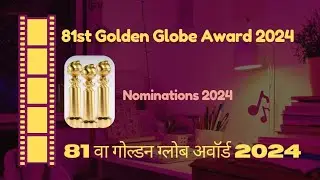 Golden Globes | 81st Golden Globe Award 2024 | Oppenheimer | Award Selection by Ballot paper voting