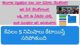 How to apply mlc graduate Vote in Telangana 2020