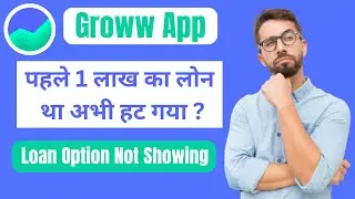 grow loan option not showing | groww loan not showing |online loan without income proof|new loan app