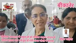पीबीएम अस्पताल में प्रसुताओं को पौष्टिक आहार भोजन में मिलेगा हलवा और गर्म दूध डॉ गोरी शंकर जोशी 