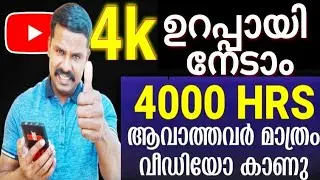 10 Tricks to Complete 4000 hours Watch time Super Quick for YouTube Channel Monetization