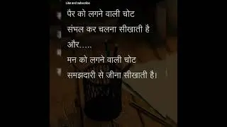 Deep Motivational Life Truth quotes in Hindi 💯#motivation#life#reality# shorts
