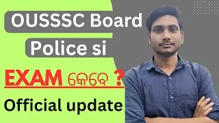 Odisha police si exam date || official update |OUSSSC Board କେବେ ହେବ ଗଠନ | district police constable