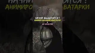 Анимированные Аватарки)