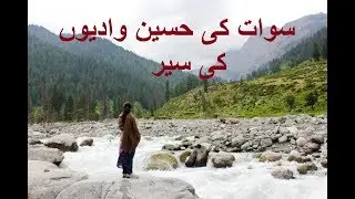 Trip To Swat Kalam Pakistan || Swat Valley Kalam Valley || Travel Guide Unite4Pakistan