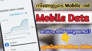 How to save mobile data/Youtube data saver settings/ Mobile data saving malayalam/Youtube data save🤔