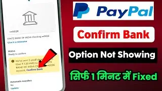 Paypal Small Deposit Option Not Showing | Paypal Confirm Bank Deposits Not Showing Up