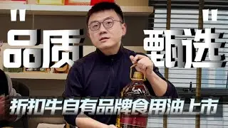 折扣牛 x 金龙鱼食用油,重磅上市！