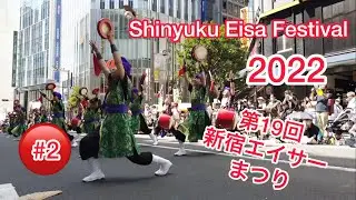 #2・新宿エイサーまつり・Shinyuku Eisa Festival 2022/07/30