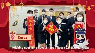 The New Year greeting from Korea