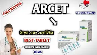 Arcet tablet আরসেট টেবলেট। ঔষুধটি সম্পকে জান্তে লেখাটি শেষ পযন্ত দেখুন।