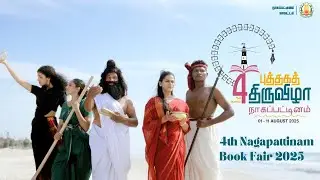4th Nagapattinam Book Fair 2025 | Promo Video | Nagapattinam Collectorate | 1 - 11 August 2025