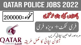 Qatar Police jobs 2022 Online Apply | Online Apply in Qatar Police jobs | Qatar Police