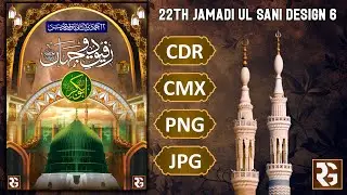 22th Jamadi ul Sani Design 6   / Premium Filer / Corel Edition 2025-26