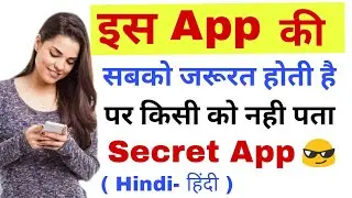 Best Secret Android App | Nobody Knows | Useful App
