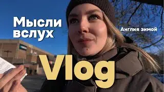 14. Vlog | Зима в Англии. Почему перестала снимать видео.
