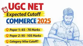 UGC NET COMMERCE 2025-26 EXPECTED CUTOFF | UGC COMMERCE EXPECTED CUTOFF