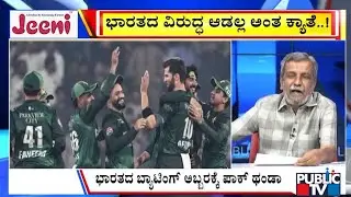Big Bulletin | ಟಿ-20 ವಿಶ್ವಕಪ್‌ನಲ್ಲಿ ಪಾಕಿಸ್ತಾನ ಕಿರಿಕ್‌..! | HR Ranganath