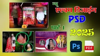 New Album PSD 2025// Download Free wedding album new psd #designer  #weddingalbumpsd  #albumpsd