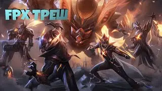 FPX ТРЕШ - 1350 RP // FPX Thresh // СКИНЫ ЛИГА ЛЕГЕНД