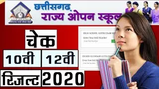 Check cg open school 10th/12th result 2020 । Chhattisgarh State Open School Examination Result 2020