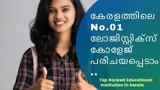 Logistics Courses in Kerala | In Kochi | In Thrissur | In Trivandrum | In calicut | In Malappuram