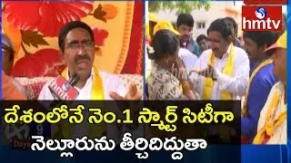Nellore TDP MLA Candidate Narayana Face To Face Over  Election Campaign | hmtv