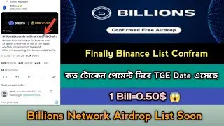 Billions Network Mining Binance List TGE Offer 2026। Confram Viral Airdrops। Bill List Soon,Stb Tech