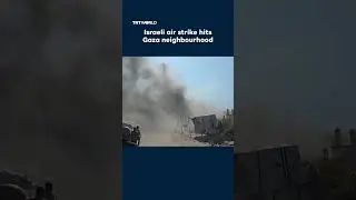 Израильский авиаудар по району Газа