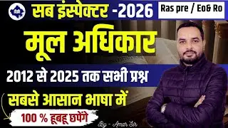 Rajasthan SI Indian Polity | Most Important Questions | SI Exam Polity Preparation!