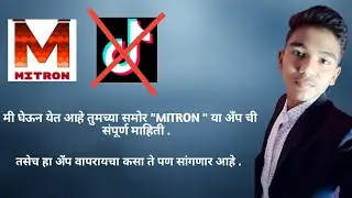 How to use Mitron App