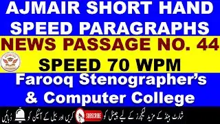 Ajmair News Paragraph No.44 Speed 70 WPM |Ajmair Short Hand@farooqstenographer