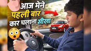 Aaj Maine Pahalee Baar Car Chali 🚙😊/ Bahaut mja  aaya😄