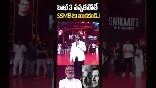Nani Speech at HIT-3 Pre Release Event | Srinidhi Shetty |@SakshiTVET
