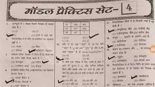 BRLPS/LSBA Jeevika Exam Question model paper 4 बीआरएलपीएस /एलएसबीए जीविका परीक्षा प्रश्न मॉडल पेपर 4