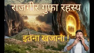 &ldquo;Rajgir Son Bhandar Caves Mystery | सोन भंडार गुफाएँ का रहस्य | Rajgir Bihar | @mystery । @rajgir