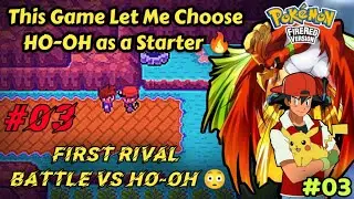 I Started Pok&eacute;mon Last Fire Red With HO-OH 😱🔥 EP - 03 | First Rival Battle vs HO-OH 😳