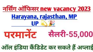 Nursing officer new vacancy 2023/Latest nursing job update/Rajasthan nursing officer vacancy 2023