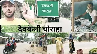 Devkali Chauraha Bazaar || up India