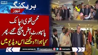 Mohsin Naqvi visits Passport office at NADRA Mega Center in Karachi | Breaking News