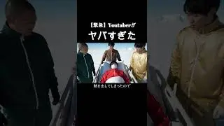 AIが考える緊急で動画を回してます系Youtuber #ai #生成ai #Youtuber #あいとの楽しいAI