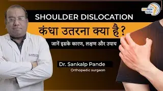 Shoulder Dislocation के कारण, लक्षण और उपाए | Simpain Ortho | Dr. Sankalp Pande