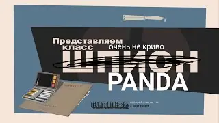 Представляем PANDA