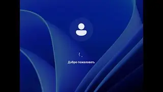 Установить Windows 11 на практически любой компьютер