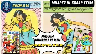 Podcast #95 : Masoom Mohabbat ki Maut | Revolver | Parmanu | Doga ki taiyaari | Neelima Hatyakand