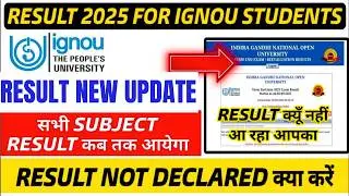 IGNOU Dec 2025 result Complete Result कब आएगा? IGNOU Dec 2025 Result पूरा कब आयेगा? IGNOU Dec Result