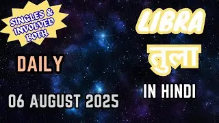 Libra | Daily Love Tarot Reading | 06 August 2025 | Hindi
